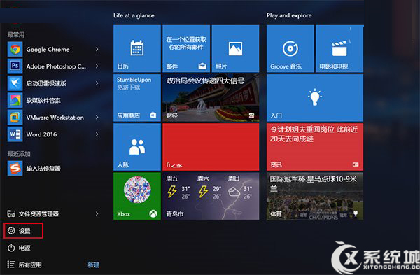 Win10如何設置默認瀏覽器