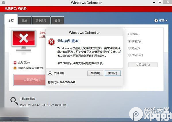 win10 windows defender無法啟動解決方法 武林網