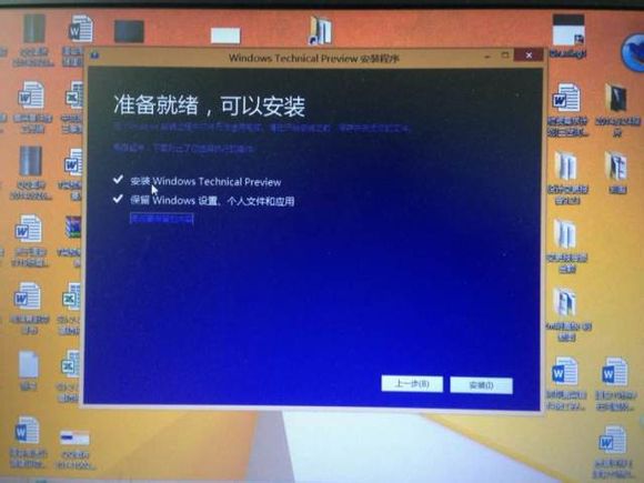 win8怎么升級win10 win8.1一鍵升級win10系統教程