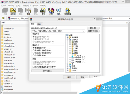 office2013怎么安裝在WIN10系統