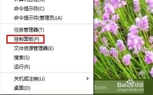 windows10如何打開或關(guān)閉防火墻