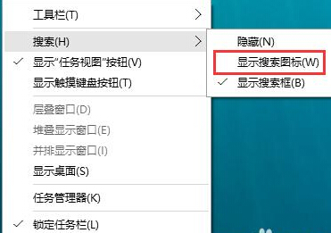 Win10電腦桌面搜索欄怎樣關閉?如何隱藏?
