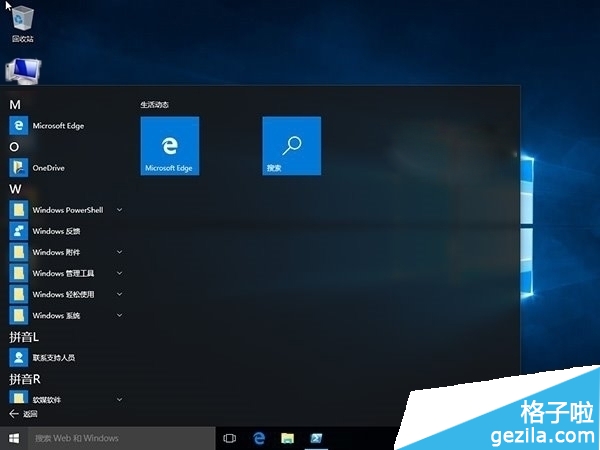 微軟提供Win10自帶Modern應(yīng)用快速卸載方法