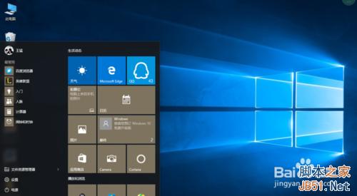 win10如何設(shè)置桌面壁紙和主題顏色