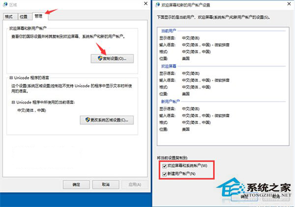 Win10 10125中文語言包安裝和出現(xiàn)亂碼時的處理方法