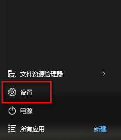win10系統怎么禁止后臺 win10禁止后臺運行設置方法