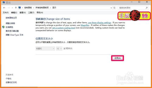 Windows10-10102版系統顯示如何設置?