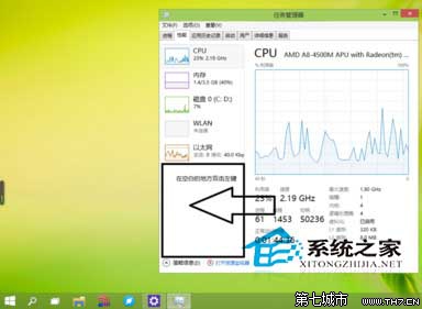 Win10任務管理器性能小窗口模式的使用方法