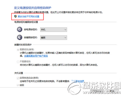 win10怎么設(shè)置快速啟動 win10快速開關(guān)機(jī)設(shè)置教程3