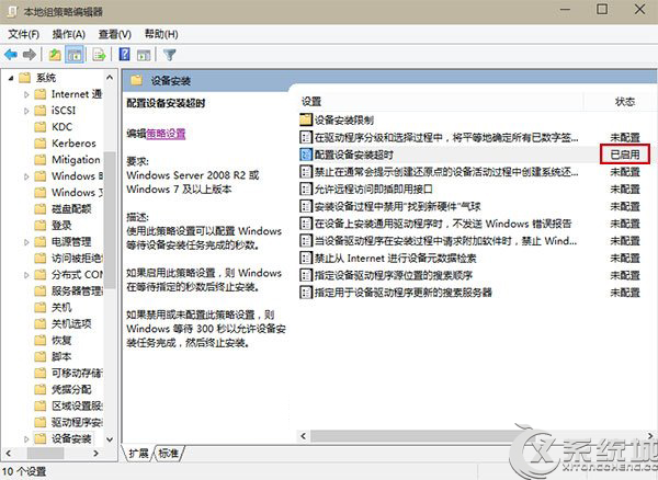 Win10更新Realtek聲卡驅動超時提示錯誤0x000005b4怎么辦？