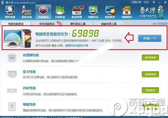 win10怎么看電腦配置？win10電腦配置查看方法