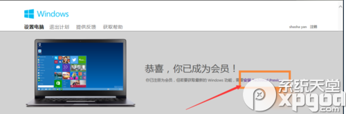 win7怎么免費(fèi)升級(jí)至win10？win7免費(fèi)升級(jí)win10步驟