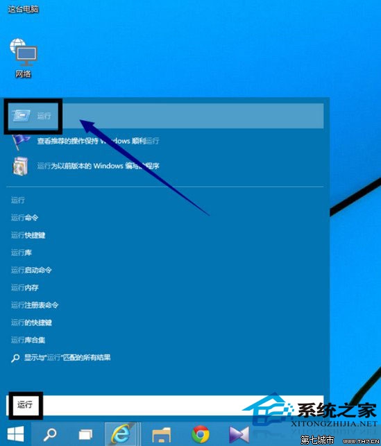 Windows10系統(tǒng)登陸需要或取消登陸密碼的設置方法
