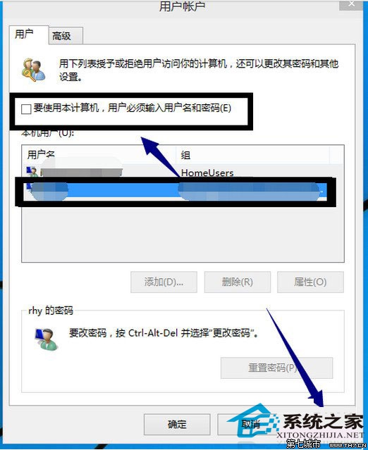 Windows10系統(tǒng)登陸需要或取消登陸密碼的設置方法