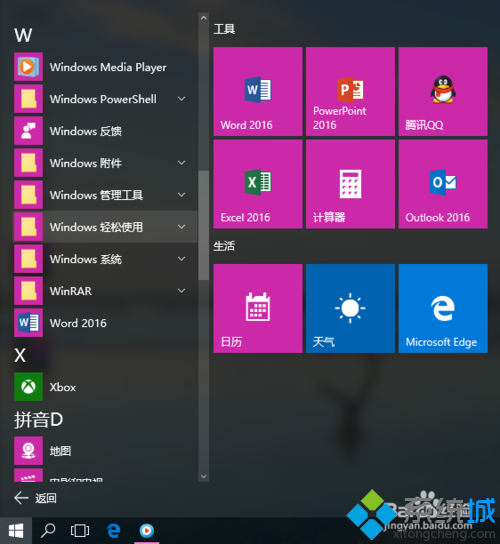 安裝win10后硬盤空間變小的解決步驟1.3