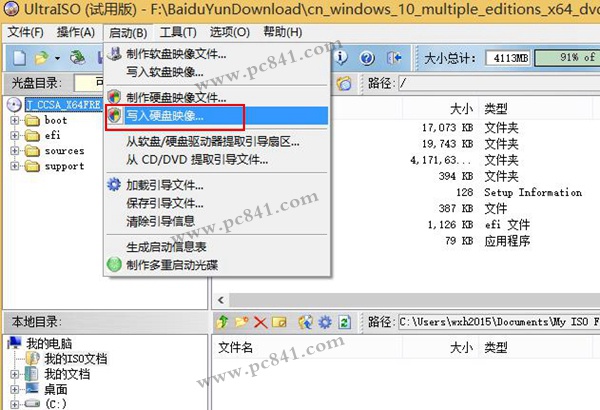 怎么把Win10鏡像寫入到U盤 U盤做成Win10啟動(dòng)盤教程