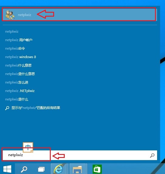 Win10開機密碼怎么取消?