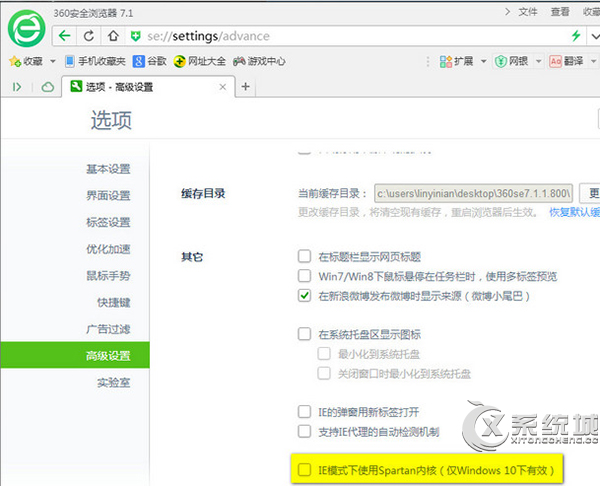分析Win10中360瀏覽器沒法上網的情況