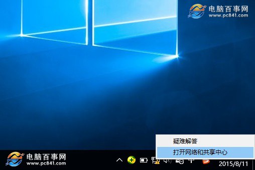 Win10撥號(hào)連接怎么設(shè)置 Win10創(chuàng)建寬帶連接圖文教程
