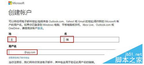 Win10系統(tǒng)怎么登陸Microsoft賬戶
