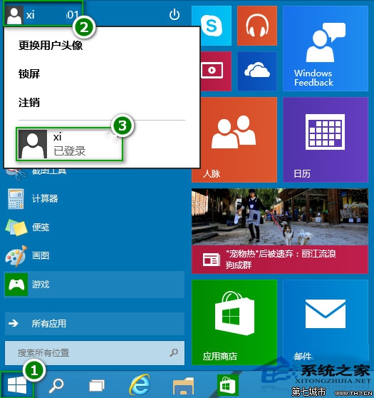 Windows10系統(tǒng)切換登錄賬戶免受系統(tǒng)權(quán)限限制 武林網(wǎng)