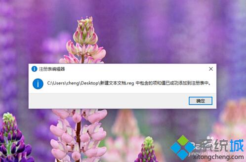 在win10系統(tǒng)右鍵菜單中增加“新建公文包”選項的步驟4.1