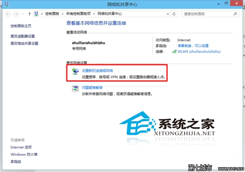 Win10手動(dòng)添加無線網(wǎng)的方法