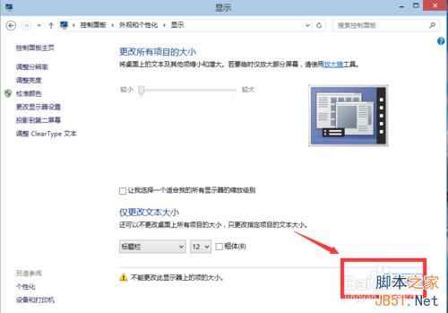 win10如何更改屏幕分辨率 win10分辨率設(shè)置技巧