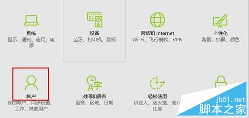 Win10系統(tǒng)怎么登陸Microsoft賬戶
