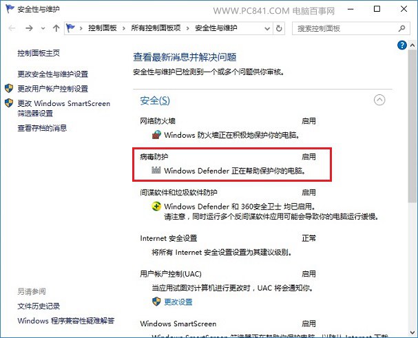 Windos defender怎么關閉 Win10關閉啟用病毒防護提示方法