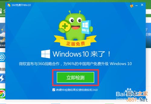 怎樣獲得win10免費升級資格?電腦升級win10條件