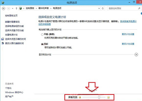 Win10屏幕亮度調節方法 如何調節Win10屏幕亮度 Win10屏幕亮度調節教程 系統之家