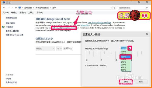 Windows10-10102版系統顯示如何設置?