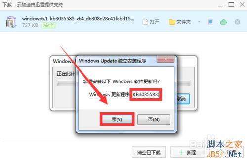 系統檢測不到KB3035583補丁,無法升級Win10版本