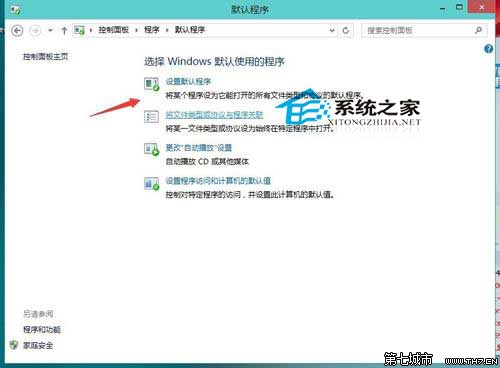  Win10系統設置默認瀏覽器的操作步驟