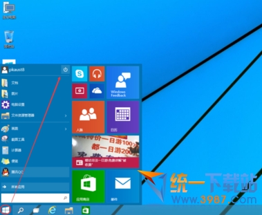 win10系統怎么關機？ 武林網