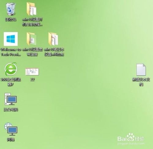win10去掉快捷方式小箭頭,怎么去除桌面圖標箭頭
