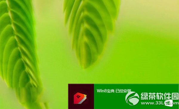 win10屏幕通知位置怎么改?win10屏幕通知位置修改教程3