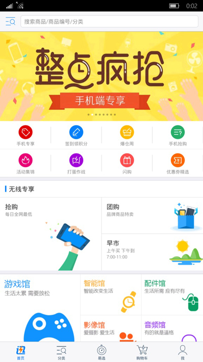 Win10 Mobile怎么直接安裝安卓應用