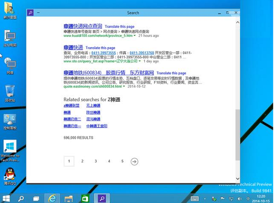 升級win10系統的理由,為什么要升級Win10系統,升級Win10系統的原因,系統之家