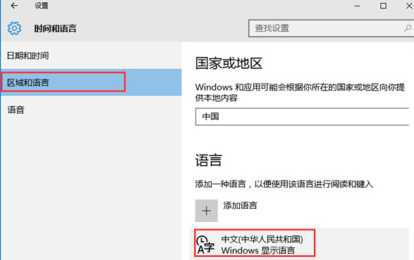 如何在win10系統中實現用Ctrl鍵來切換中英文輸入法？