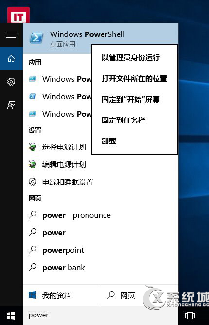 Win10如何通過命令卸載系統(tǒng)自帶應(yīng)用