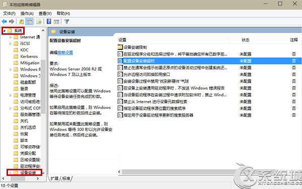 Win10更新Realtek聲卡驅動超時提示錯誤0x000005b4怎么辦?