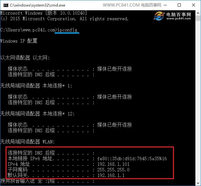 Win10怎么設置IP地址 Win10設置本地靜態IP方法教程
