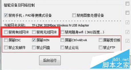 Win10正式版禁用連接出錯怎么辦