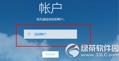 win10郵件不能用怎么辦 win10郵件設置圖文教程1