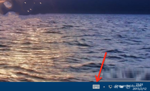 Win10系統虛擬鍵盤怎么快速開啟