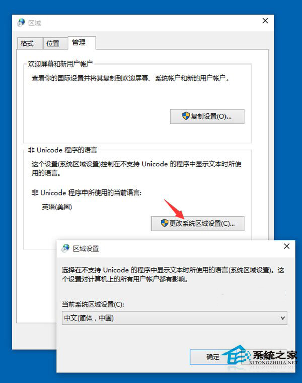 Win10 10125中文語言包安裝和出現(xiàn)亂碼時的處理方法