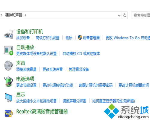 windows10設(shè)置自動關(guān)閉顯示器的步驟3
