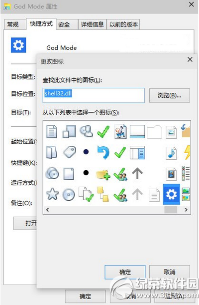 win10上帝模式怎么開啟 win10上帝模式開啟方法4